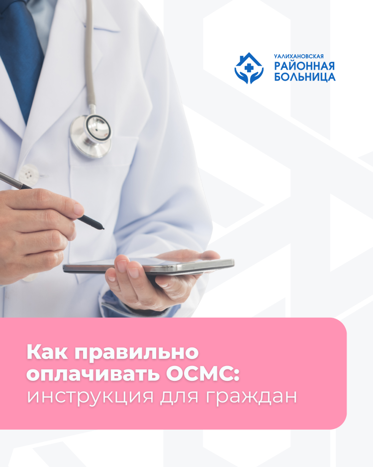 МӘМС-ті дұрыс төлеу: азаматтарға арналған нұсқаулық